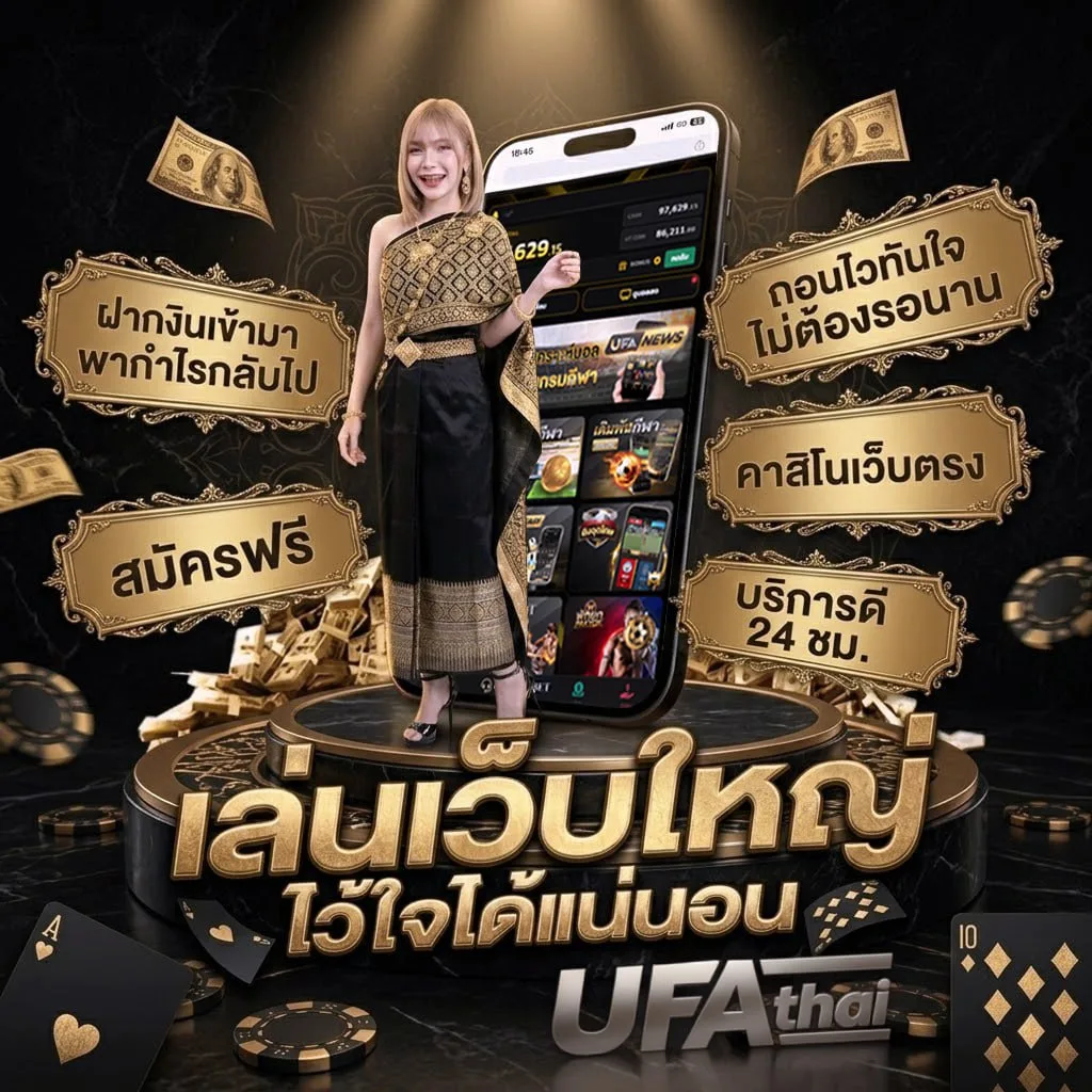 ชู้ หลง ลงลาย คอร์ด โลโก้แบรนด์ — ตัวแทน UFABET