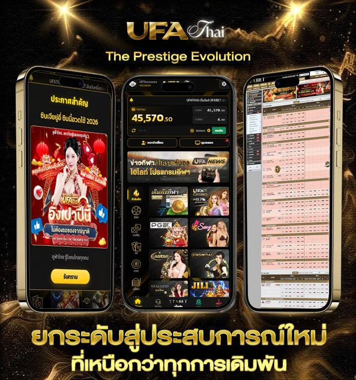 ชู้ หลง ลงลาย คอร์ด  แบรนด์ยูฟ่าไทย